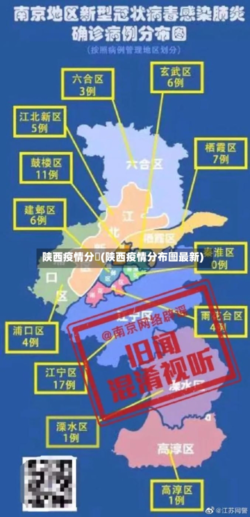 陕西疫情分佈(陕西疫情分布图最新)