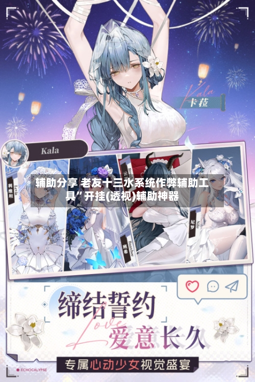 辅助分享 老友十三水系统作弊辅助工具”开挂(透视)辅助神器