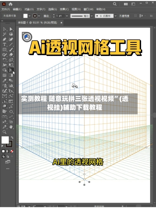 实测教程 随意玩拼三张透视视频”(透视挂)辅助下载教程-第2张图片