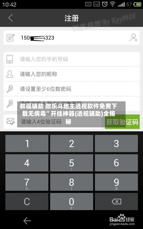 教程辅助 微乐斗地主透视软件免费下载无病毒”开挂神器{透视辅助}全揭秘-第2张图片