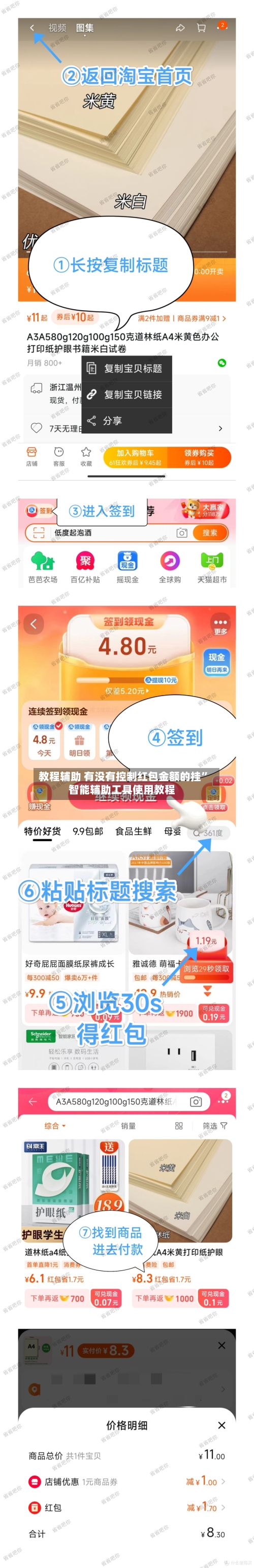 教程辅助 有没有控制红包金额的挂”智能辅助工具使用教程