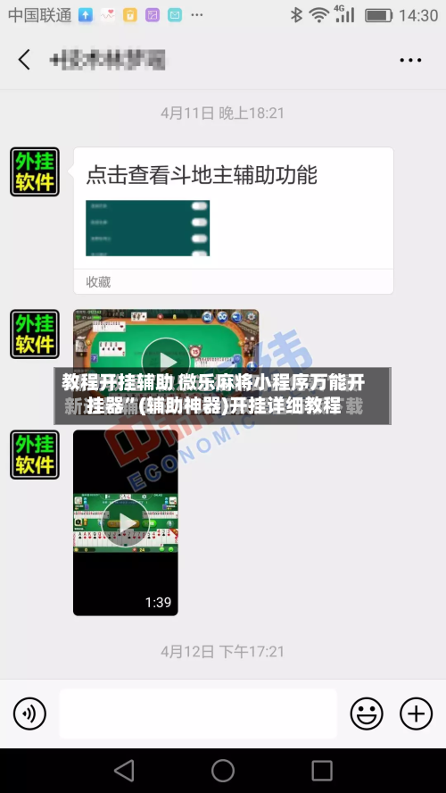 教程开挂辅助 微乐麻将小程序万能开挂器	”(辅助神器)开挂详细教程-第2张图片