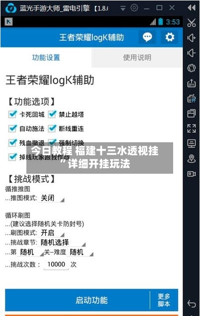今日教程 福建十三水透视挂”详细开挂玩法-第3张图片