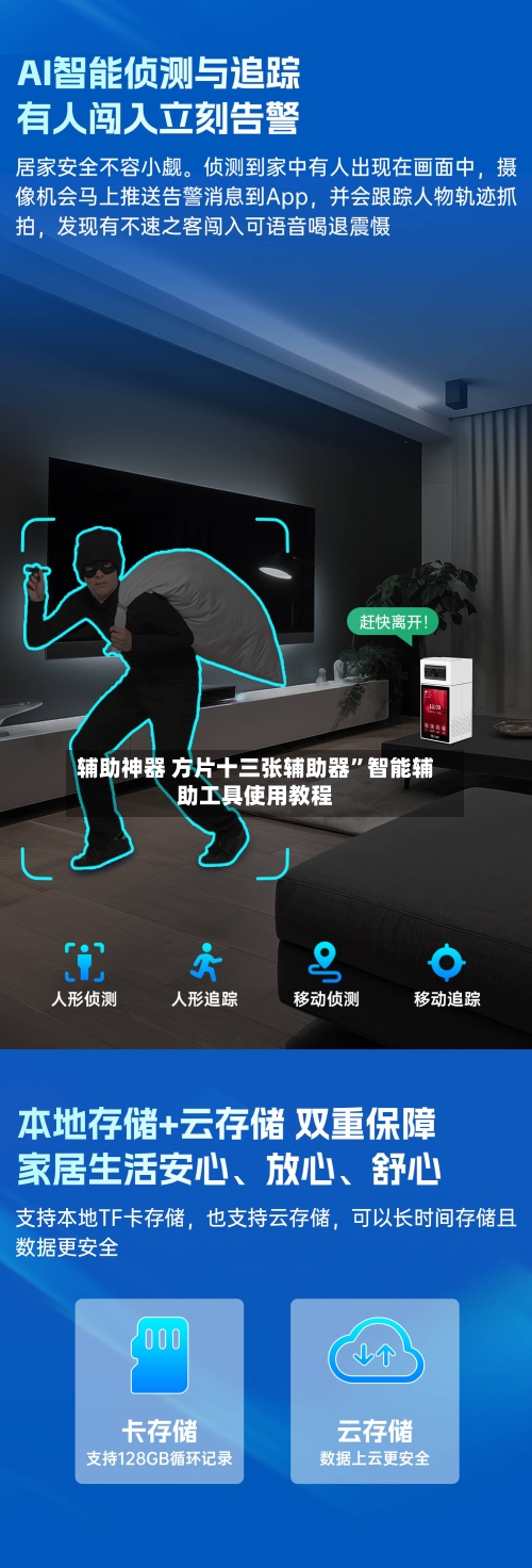 辅助神器 方片十三张辅助器”智能辅助工具使用教程