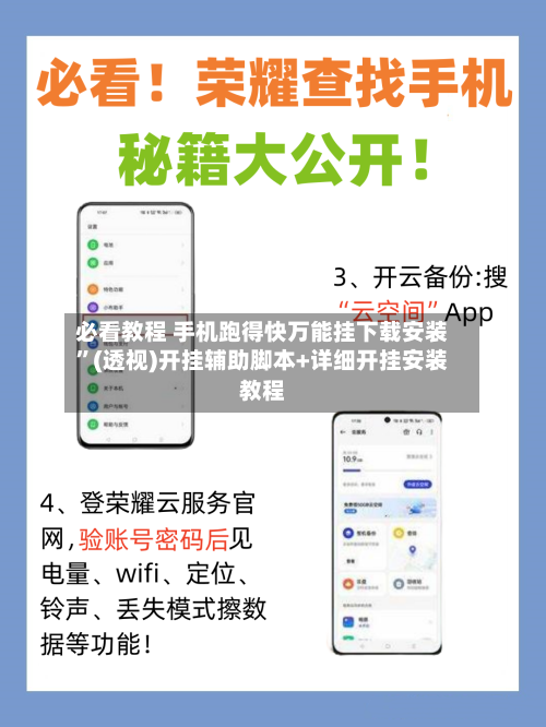 必看教程 手机跑得快万能挂下载安装”(透视)开挂辅助脚本+详细开挂安装教程