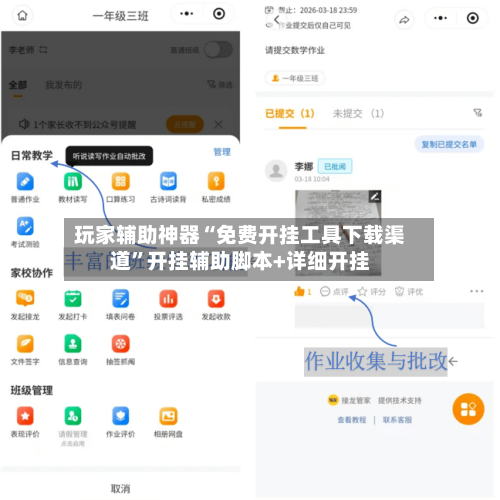 玩家辅助神器“免费开挂工具下载渠道”开挂辅助脚本+详细开挂-第3张图片
