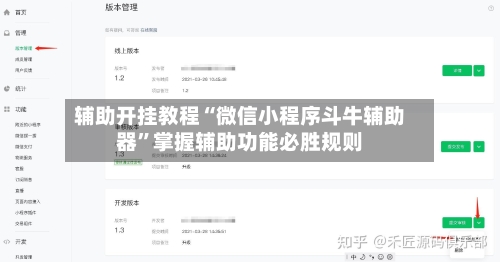 辅助开挂教程“微信小程序斗牛辅助器	”掌握辅助功能必胜规则-第2张图片