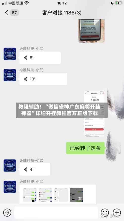 教程辅助！“微信雀神广东麻将开挂神器”详细开挂教程官方正版下载-第2张图片