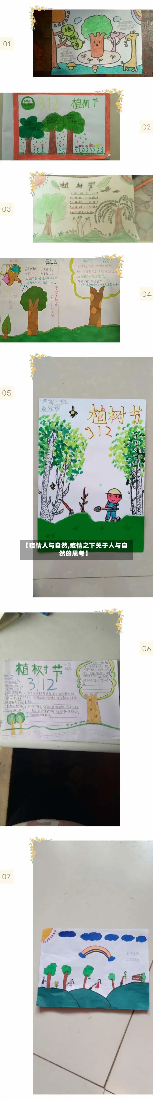 【疫情人与自然,疫情之下关于人与自然的思考】-第3张图片