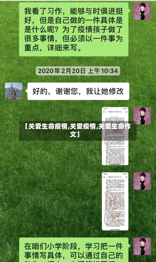 【关爱生命疫情,关爱疫情,关爱生命作文】