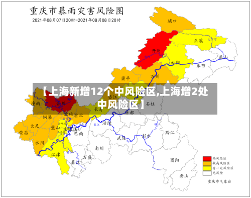 【上海新增12个中风险区,上海增2处中风险区】