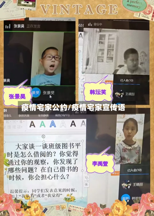 疫情宅家公约/疫情宅家宣传语-第3张图片
