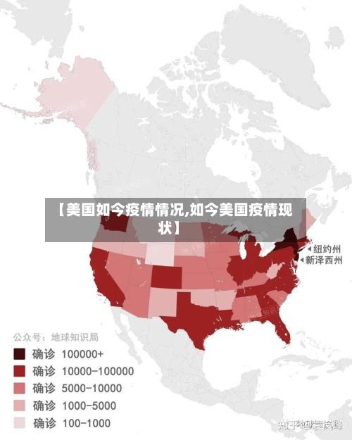 【美国如今疫情情况,如今美国疫情现状】-第2张图片