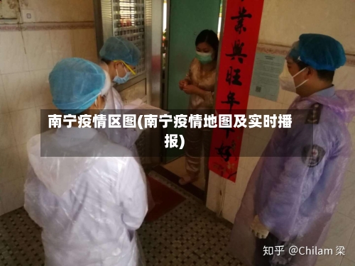 南宁疫情区图(南宁疫情地图及实时播报)