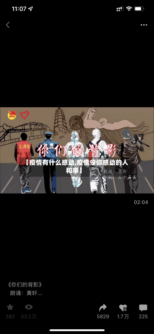 【疫情有什么感动,疫情令你感动的人和事】-第2张图片