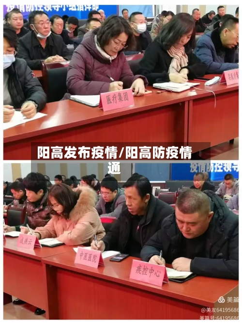 阳高发布疫情/阳高防疫情通
