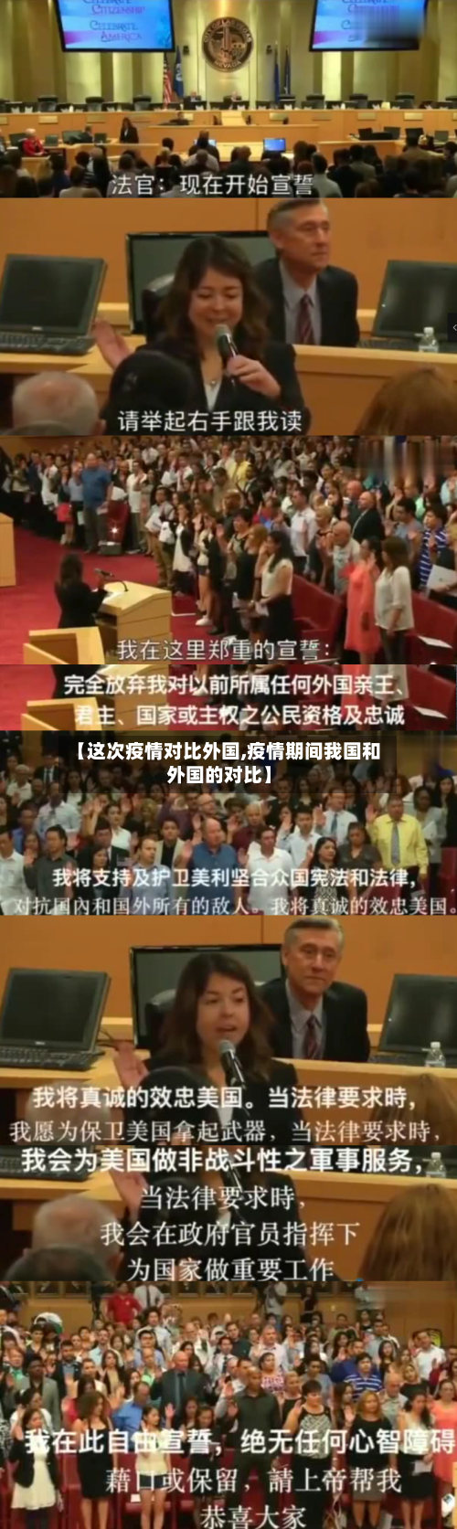 【这次疫情对比外国,疫情期间我国和外国的对比】