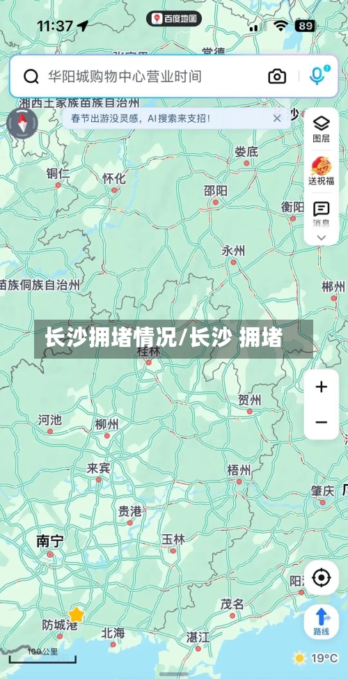 长沙拥堵情况/长沙 拥堵-第3张图片