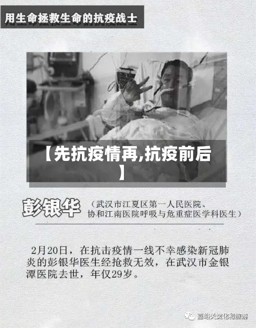 【先抗疫情再,抗疫前后】-第2张图片