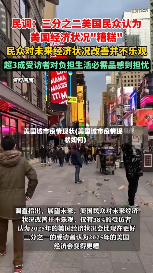 美国城市疫情现状(美国城市疫情现状如何)-第2张图片