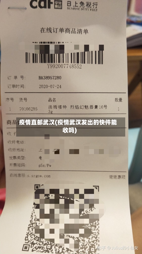 疫情直邮武汉(疫情武汉发出的快件能收吗)