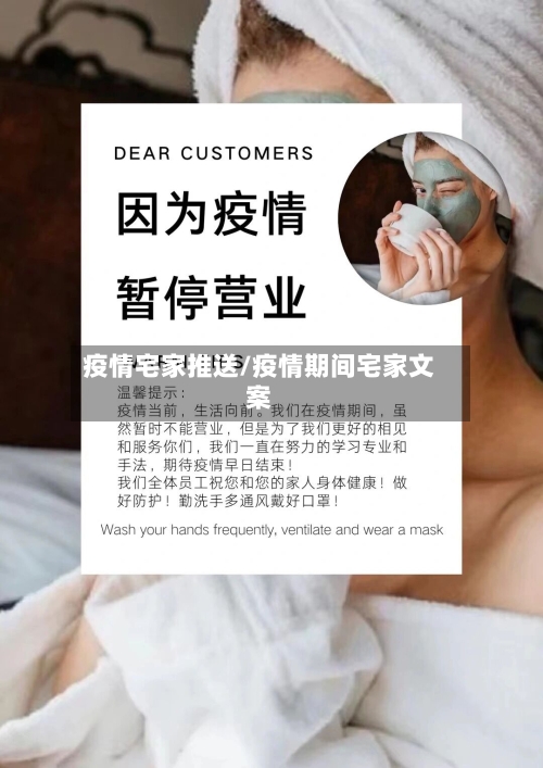 疫情宅家推送/疫情期间宅家文案-第2张图片