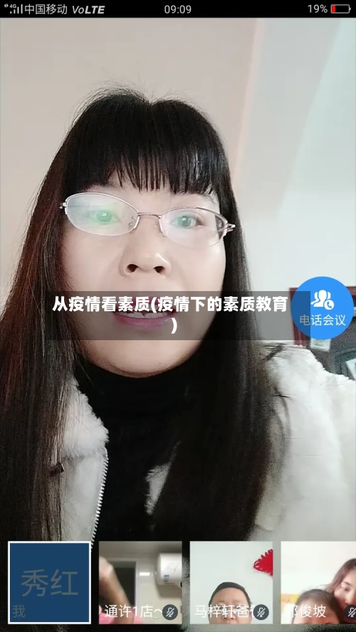 从疫情看素质(疫情下的素质教育)-第2张图片