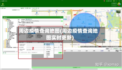 周边疫情查询地图(周边疫情查询地图实时更新)-第2张图片