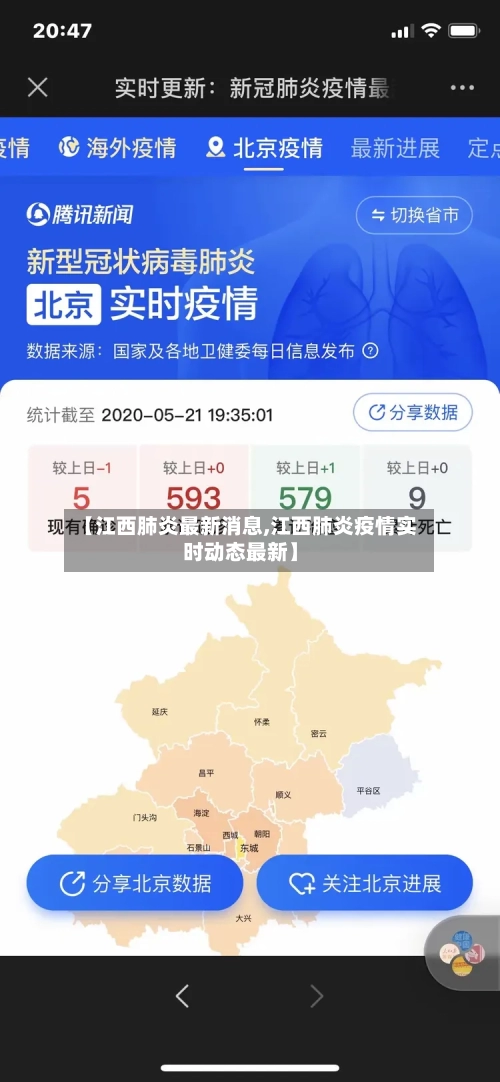 【江西肺炎最新消息,江西肺炎疫情实时动态最新】