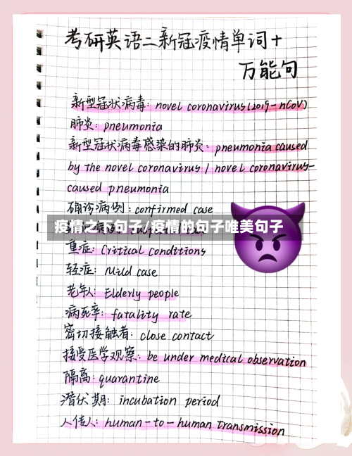 疫情之下句子/疫情的句子唯美句子-第2张图片