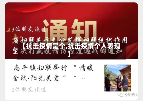 【抗击疫情是个,抗击疫情个人表现】